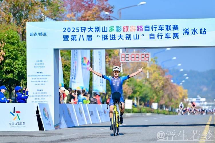 2025环大别山多彩旅游路自行车赛精彩收官 2025环大别山多彩旅游路自行车赛精彩收官