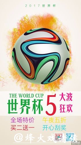 世界杯下注入口:世界杯专属优惠活动大放松 世界杯下注入口:世界杯专属优惠活动大放松